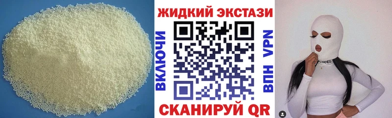 Бутират жидкий экстази  купить наркотики цена  Урюпинск 