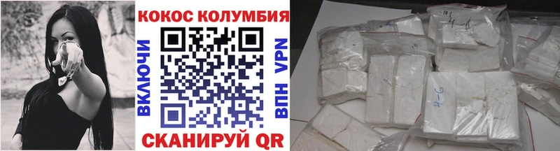 Кокаин FishScale  Урюпинск 