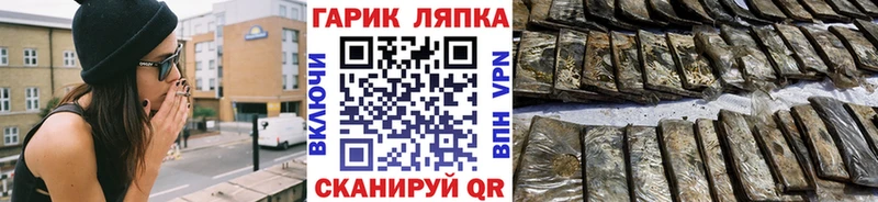 ГАШ гашик  Урюпинск 
