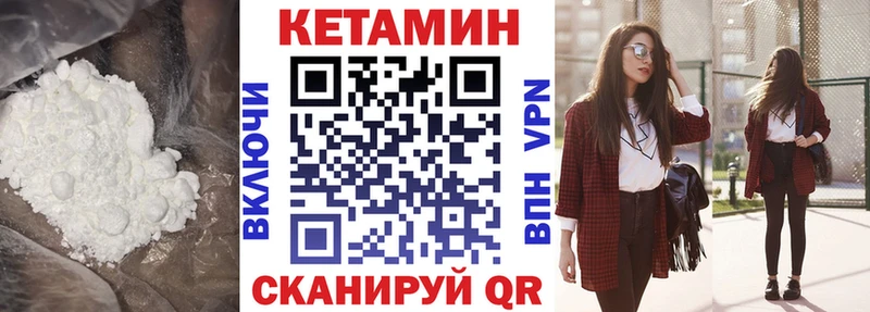 где найти Урюпинск КЕТАМИН VHQ