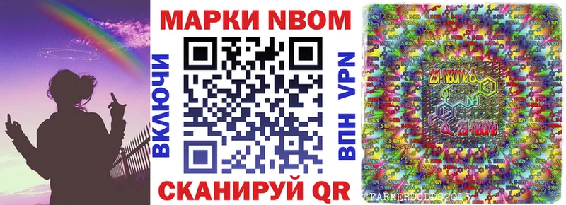 купить наркотики цена  Урюпинск  сайты даркнета формула  Марки N-bome 1,5мг 